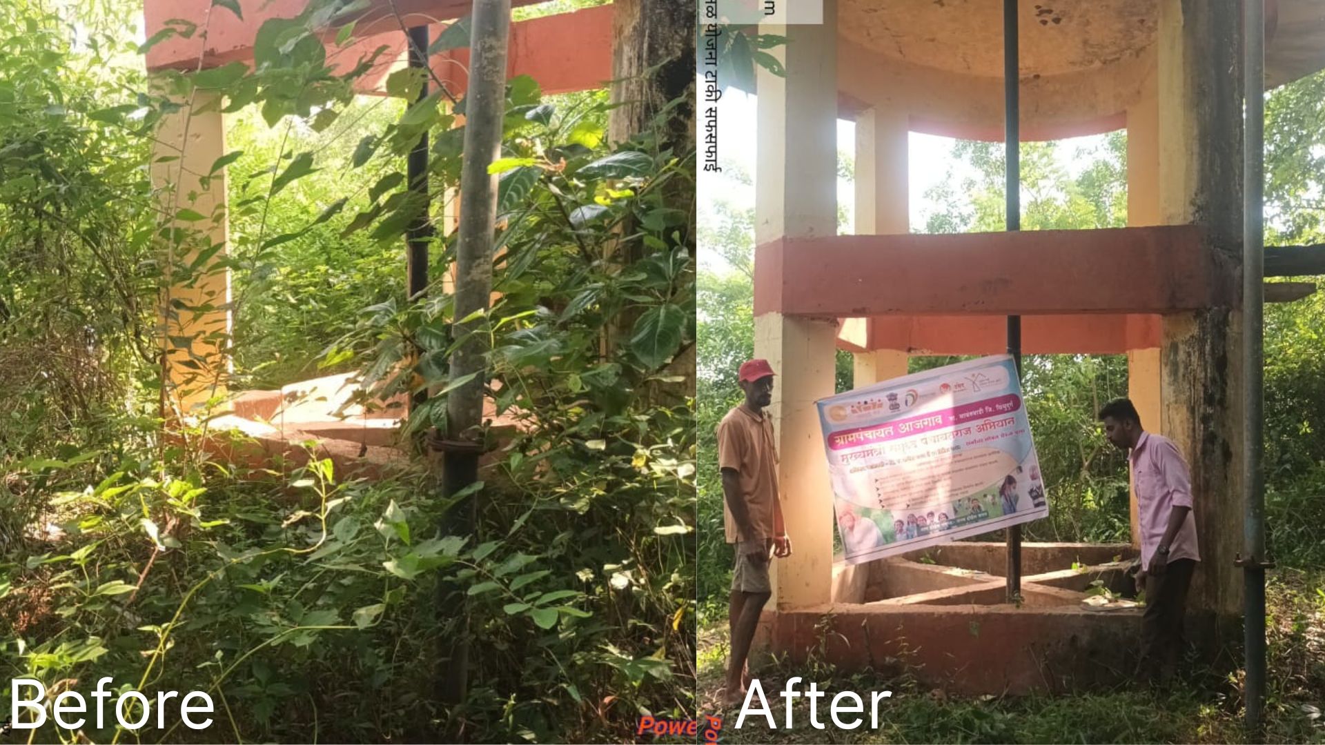 स्वच्छता